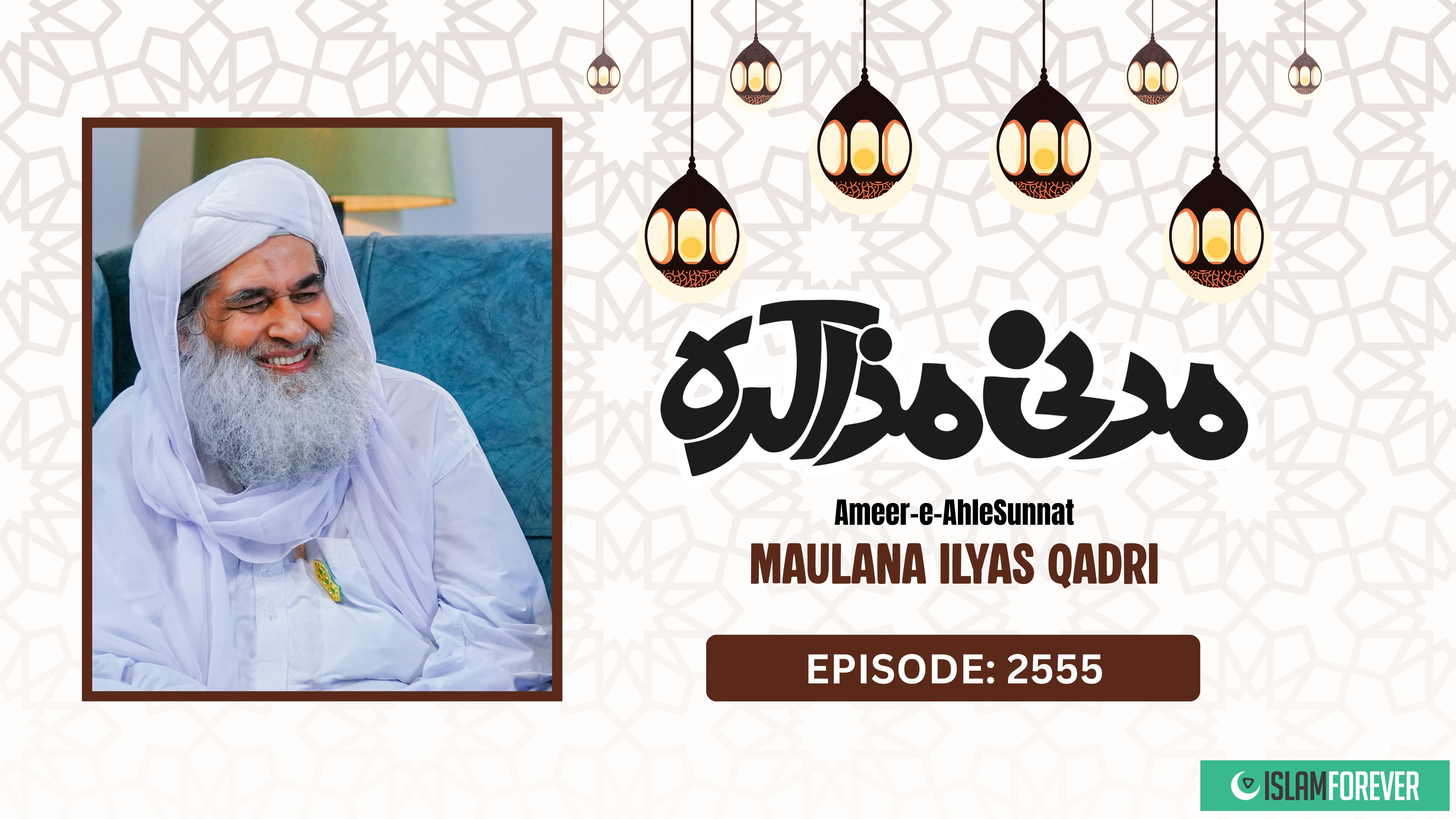 Madani Muzakarah | Season 2 | Episode 2555